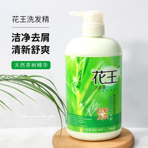 Taiwan Original Flower King Shampoo Fresh and Smooth Natural Tea Tree Extract 750ML