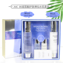 AHC God Fairy Water Suit Korea B5 Vitriolic Skin Lotion Kit Water Replenishing Moisturizing Seconds Absorb