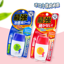 Japan OMI Almost Jiang Brothers Little Bear Anti-sunscreen Baby Boy Pregnant Woman Outdoor Waterproof Sunscreen Full Body Milk SPF50