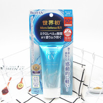 Japans original Biore Biore sunscreen spf50 refreshing water sense facial isolation milk female UV protection