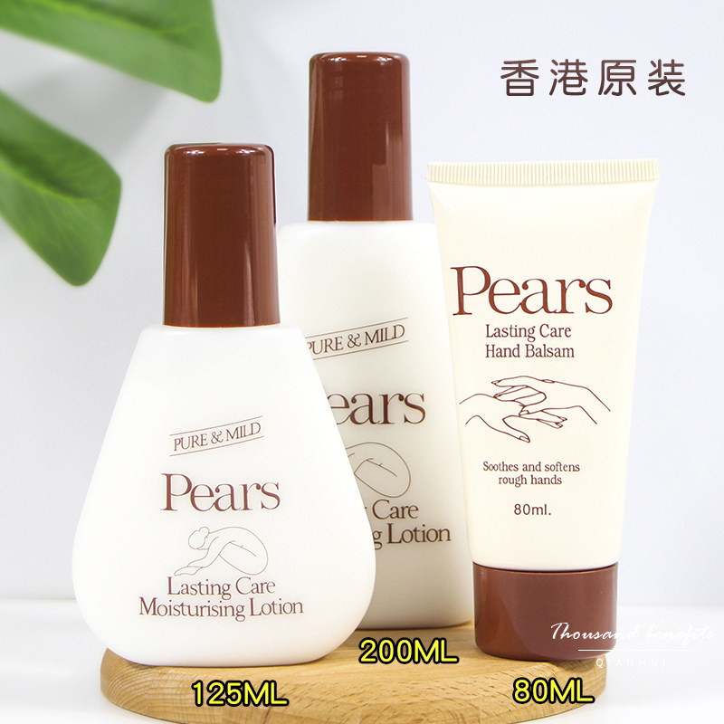 Hong Kong made pear brand skin lotion autumn and winter for men and women light moisturizing body lotion 200ml