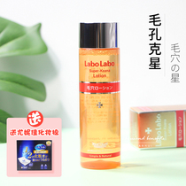 Japanese doctor Chengye pore shrinkage water vc water 100ml astringent water moisturizing oil control to blackhead toner