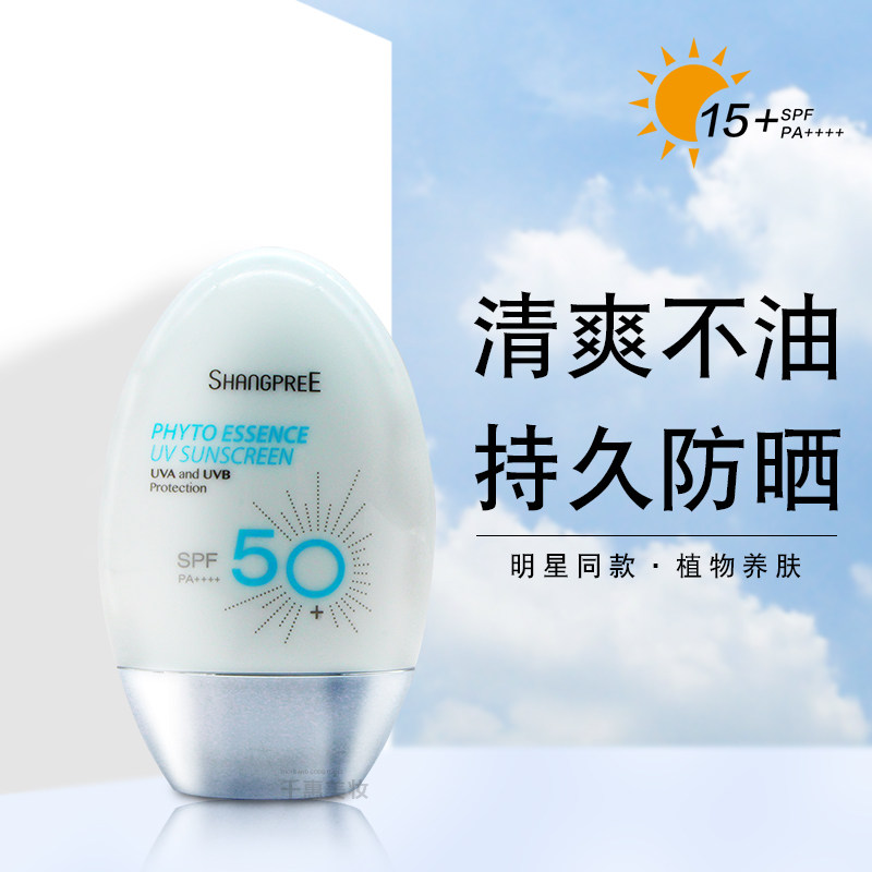 Large capacity 60ml Korea fragrant Pattail anti-sunscreen sp50 anti-UV isolated face woman clear and not greasy