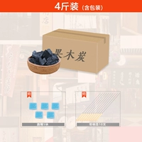 4 Catties + 5 зажигание + 10 палочек с ручкой [включая упаковку бездымный уголь]]