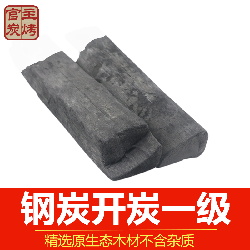 Wood Carbon Tungsten Steel Charcoal Preparation Long Charcoal Korea Roast Japan Burning Meat Charcoal Cooking Tea Charcoal Barbecue Charcoal Charcoal Grilled Carbon Commercial