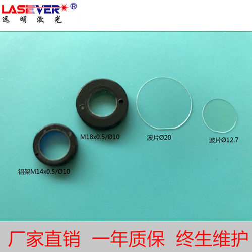 Laser matching optical multistage semiwave phase latency tablet 633nm 532nm 445nm 405nm