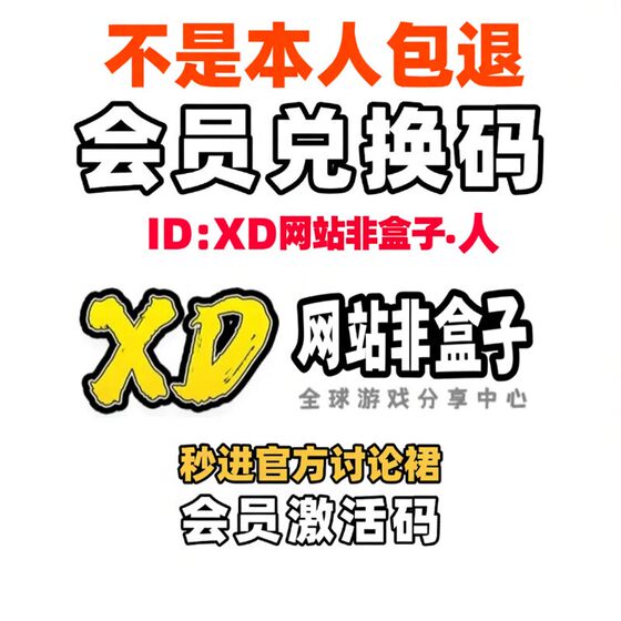 XDGAME lifetime membership activation code, not a box
