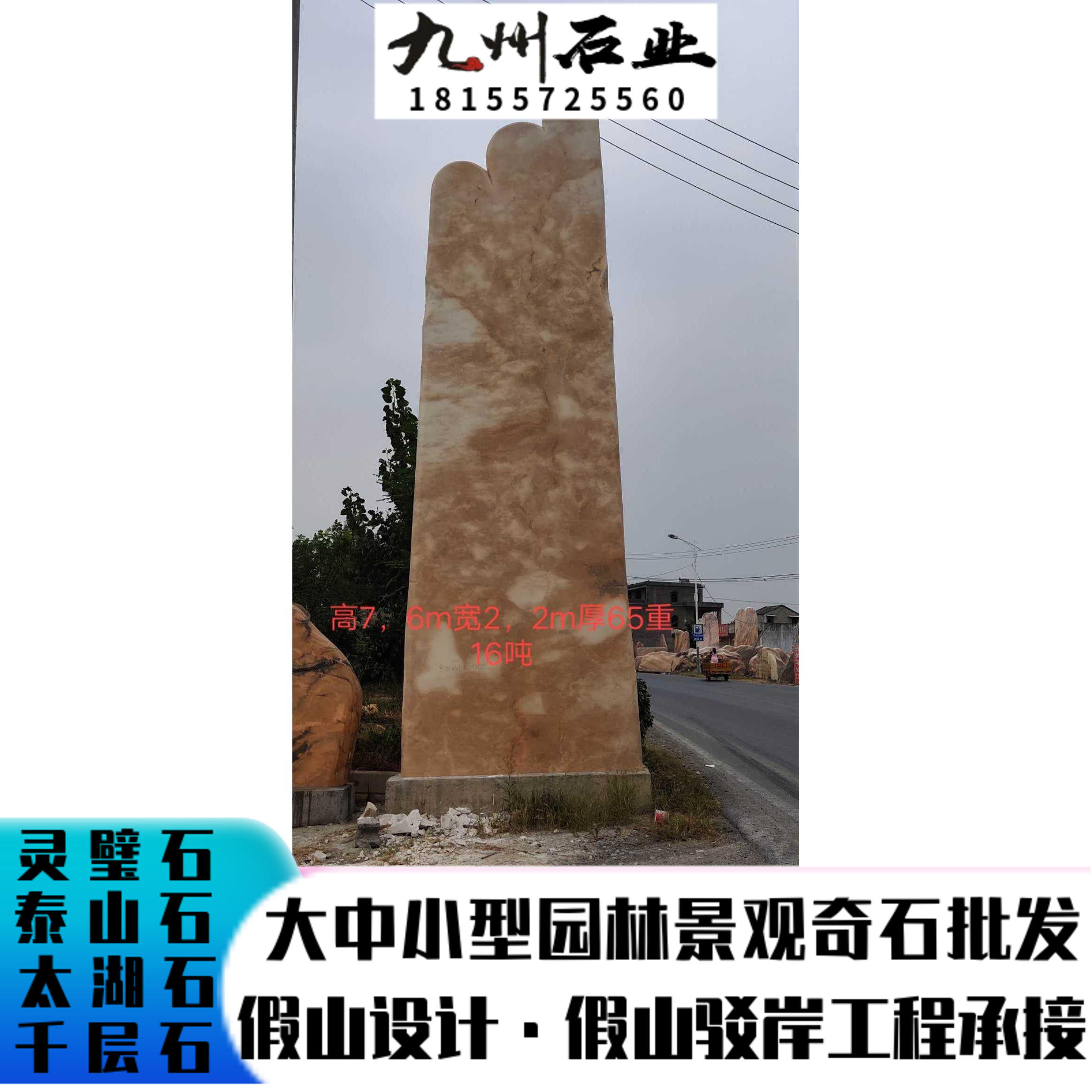 Lettering View Stone Five Colors Late Hasha Red Door Card Village Card Engraving Character Scenic Stone Large Landscape Fake Mountain Company Name