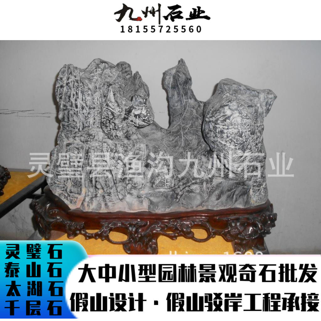 Mountain mountain stone stone appreciates the Living Rock in Living Rock Indoor sightseeing stone Lingbi base is true