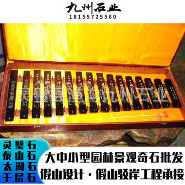 The stone sound of the Lingbi chime stone harp will speak, the sound of stone and crisp music