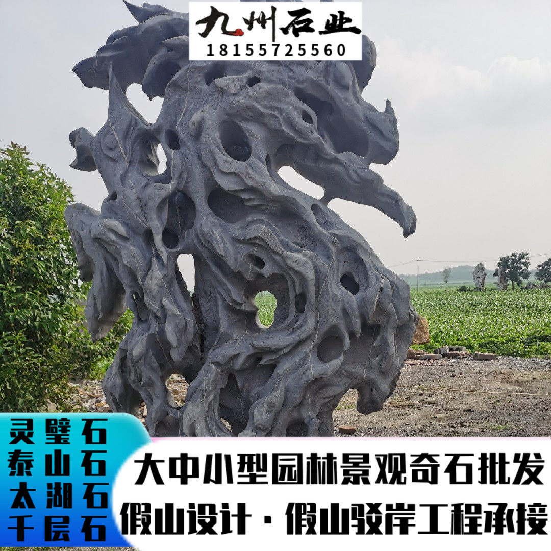 North Taihu Lake View Stone-made Diversified Direct Shipping Residence to the government can also be fitted with black colored stone