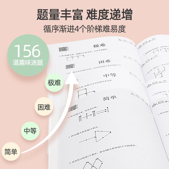 영리하게 움직이는 성냥개비 움직이는 질문 수학적 사고 훈련 교육 게임 1학년을 위한 어린이 교육 보조 도구 완성