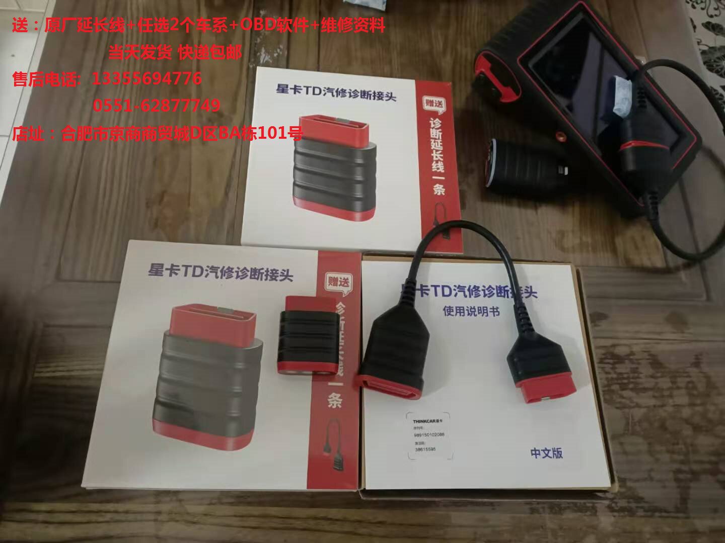 Star Card TD Technician Box Mobile Phone Version Car Diagnostic Computer Maintenance Light Special Feature Tire Pressure Brake Sheet Reset