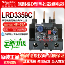 原装施耐德热过载继电器 LRD3359C 3355C 3353C 48-65A 配LC1D型