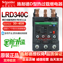 Original installation Schneider thermal overload protection relay LRD340C 350C 365C 30-40A 30-40A LC1D type