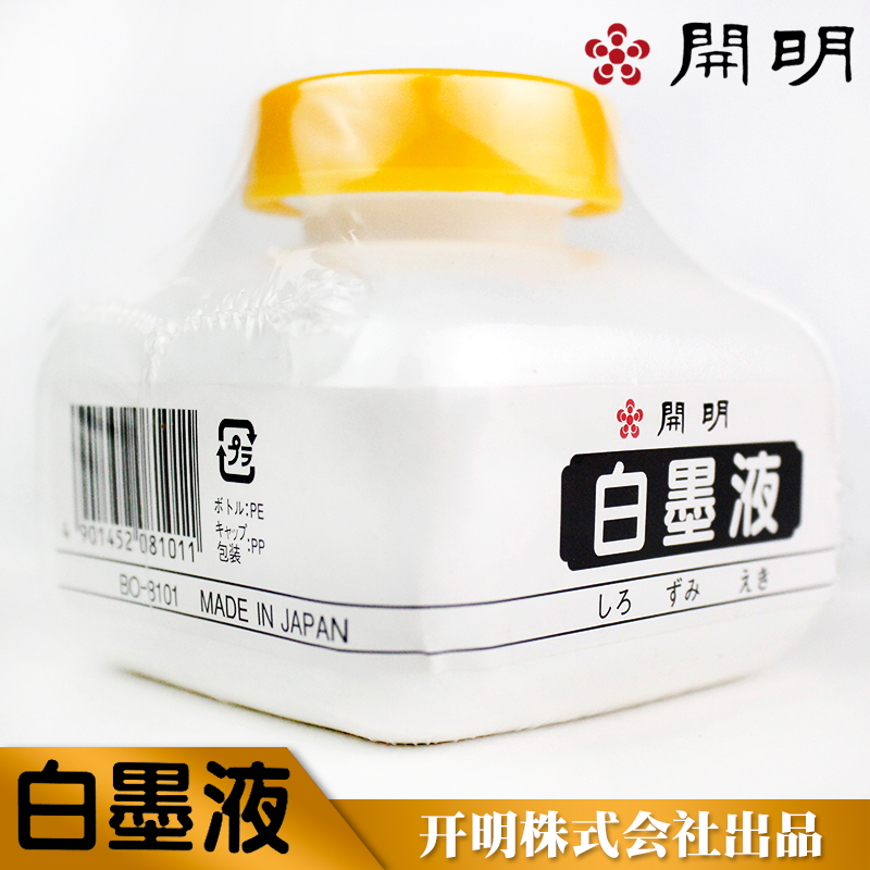 Japanese open white ink 180ML bottled ink Chinese painting calligraphy pigment painting creation ink shake well before use