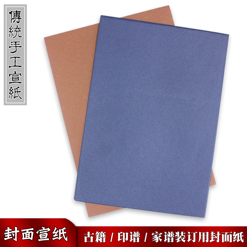 Coffee color A4 Magnetic green cover paper Porcelain Cyan Xuan Paper Hand Thickened Genealogy Ancient Books Bookbinding Paper