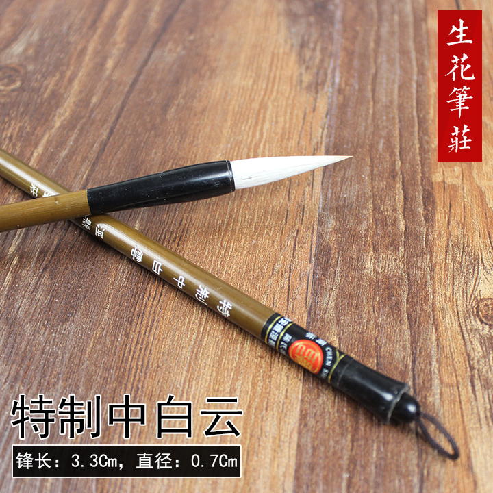 Anhui Xuan pen special Baiyun pen tip 3 3cm diameter 0 7CM Calligraphy Chinese painting brush pen and millipore pen