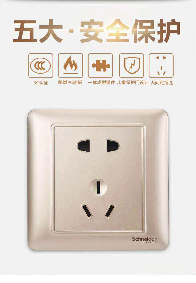Schneider champagne gold switch socket panel porous 86 type concealed household wall misalignment oblique five holes Rui Yi gold