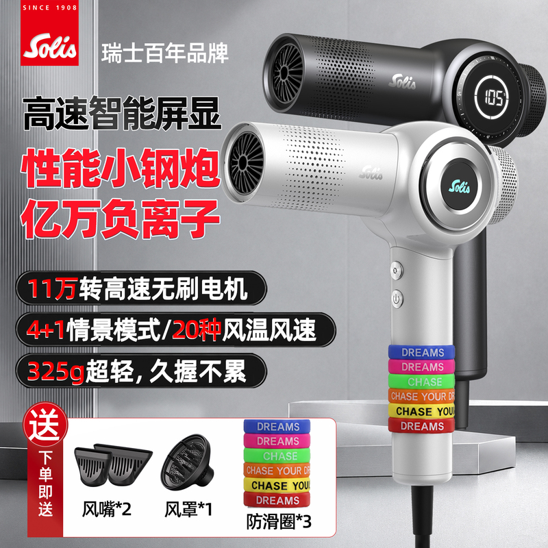 Swiss Solis Hair Dryer High-Power Quick-Drying Hair Dryer Hairstylist Barber Shop Hair Salon Hair Dryer