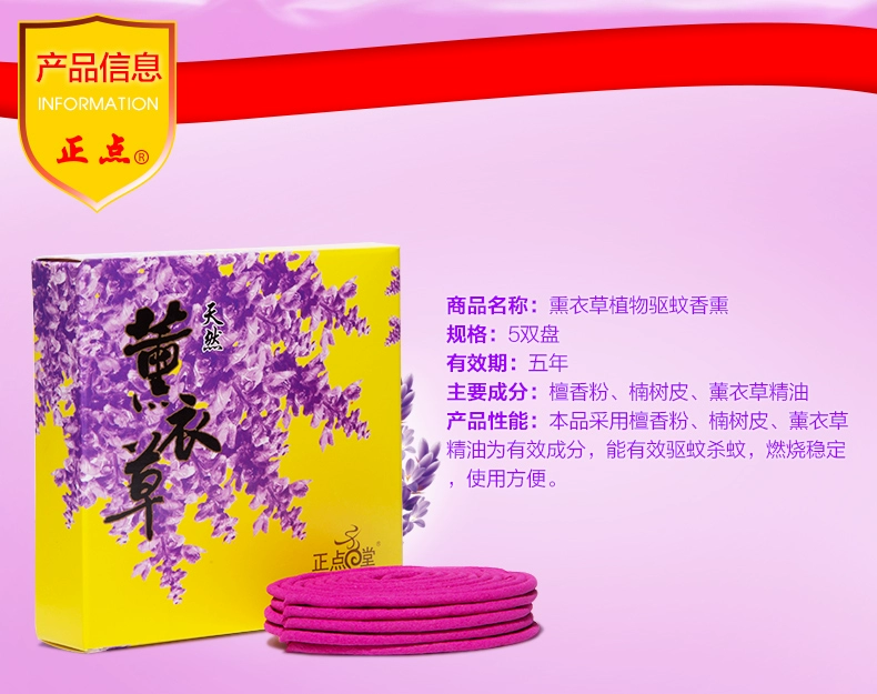 Bạch tuộc đuổi muỗi gỗ đàn hương oải hương oải hương muỗi đuổi muỗi trong nhà vệ sinh trong nhà vệ sinh để hương vị - Sản phẩm hương liệu