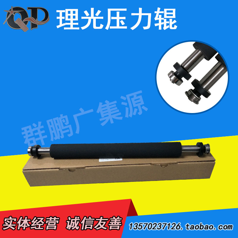 Suitable for Rigid DX3440 pressure roller 2430 2432 3442 3443 DD3344 JP780 785 lower roller