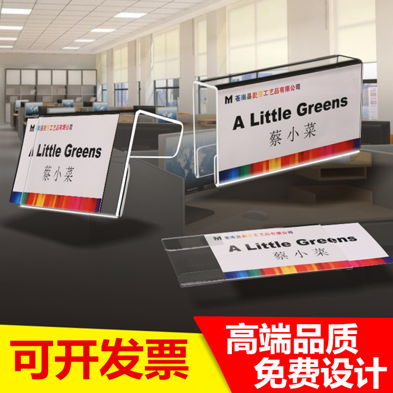 Acrylic double-sided station post card Adhesive screen partition listing name name post seat card customization