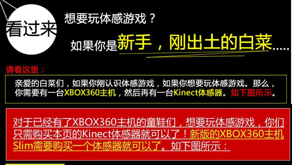 Cảm biến cơ thể XBOX360 chính hãng của Microsoft Cảm biến cơ thể Kinect Bản gốc không loại bỏ mà không sửa chữa Spot - XBOX kết hợp tay cầm pc