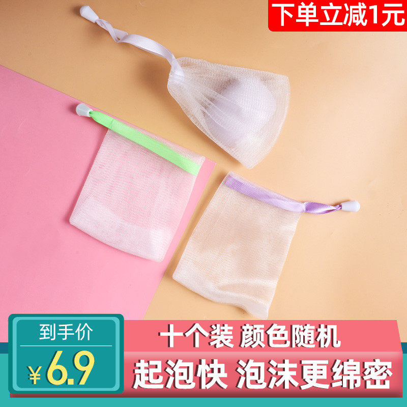 Frothy Net Bubbling Nets Foaming Nets 10 Loaded Handmade Soap Pockets Soap soap Wash Surface Soap special Bubble Mesh