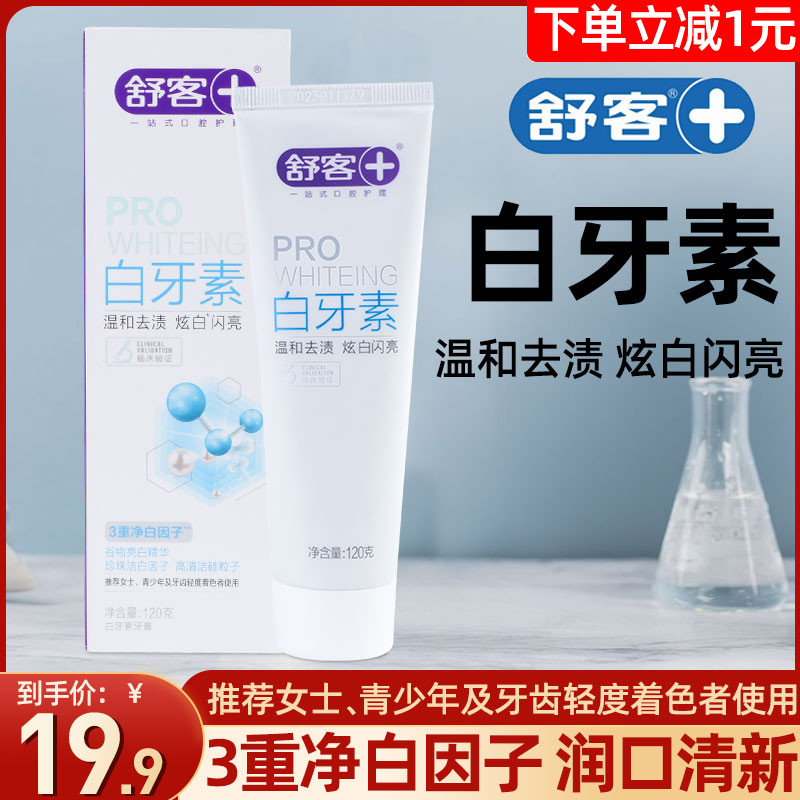 Shuffin white tooth vegetarian toothpaste to stain and white to tooth stains tea stains coffee stains fresh and sigh white teeth