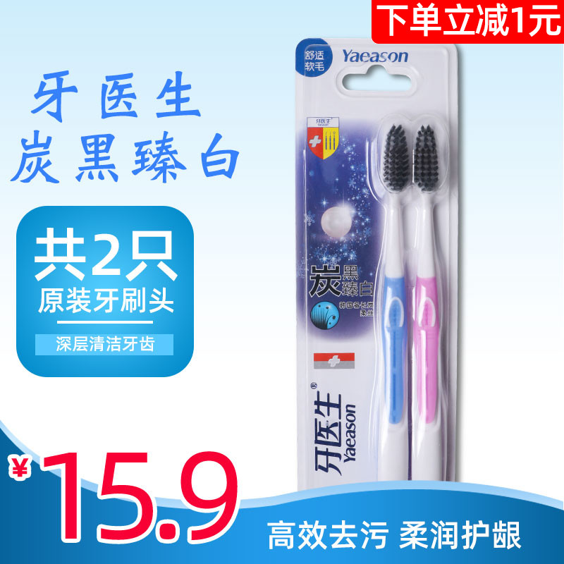 Dentist Tooth Toothbrushes Two Couple Set Adult Home Soft Hair Fine Carbon Black Cleansing Gingival Toothbrush