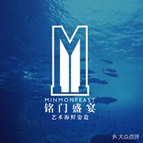 Shenzhen Mingmen Feast Seafood Buffet Universal in Shenzhen store