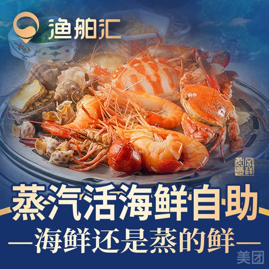 Shenzhen Huizhou Yubohui Live Seafood and Durian Buffet, Lingshan Store, Jinshan Store, Dayue City