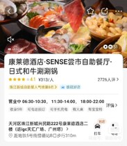 Conrad Guangzhou Sense Oyster Seafood Restaurant Wagyu Shabu Shabu Buffet Lunch