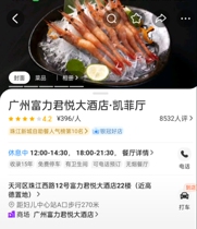 Grand Hyatt Guangzhou Buffet Kaifei Hall