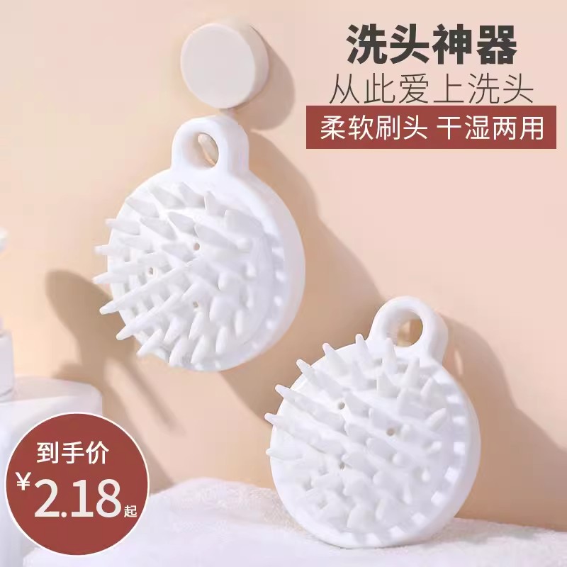 Silicone Shower Head Massage Comb Grown-up Male Head Leather Crumb Cleaning Lady Head Head Therapy Grip Special Brushed Brush Head Brush-Taobao