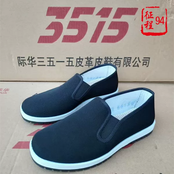 Товары от 征程94