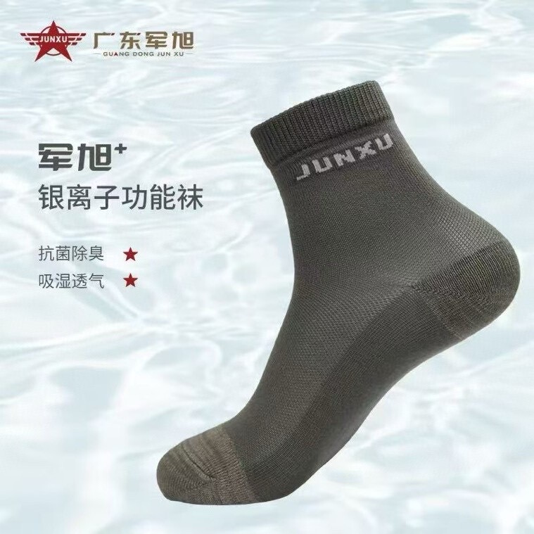 Guangdong Junxu Silver Ion Functional Socks Deodorant Socks Men's Mid-Tube Socks Sweat-Absorbent Breathable Sports Socks Gray Guangdong Junxu Silver Ion Functional Socks Deodorant Socks Men's Mid-Tube Socks Sweat-Absorbent Breathable Sports Socks Gray