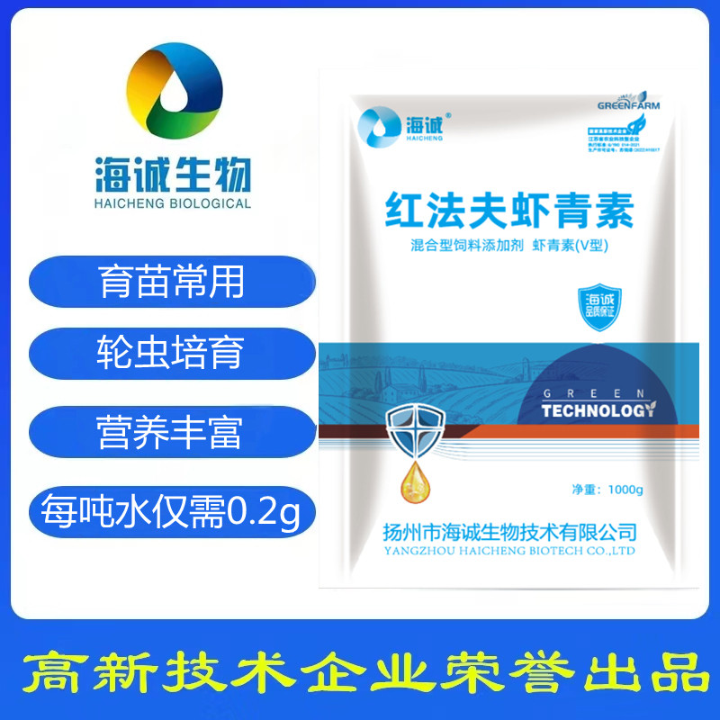 轮虫培育饲料添加观赏鱼营养剂海诚天然虾青素红法夫酵母蛋鸡喂养