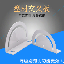 Aluminum Profile Accessories 4040 Connection Plate Corner Piece Corner Aluminum connection 40 Series cross steering connection plate -180 °