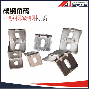 Aluminum profile 4040 carbon steel angle code right angle connection parts