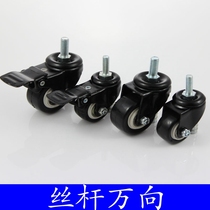 1 5 2 inch double shaft screw universal wheel polyurethane wear-resistant silent industrial caster furniture wheel M8 10 12