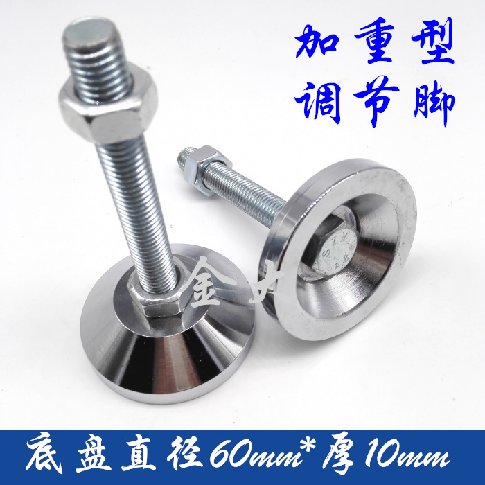 Galvanized heavy machinery feet Fixed foot cup Adjusting foot Support foot chassis 60 screws M16 M12
