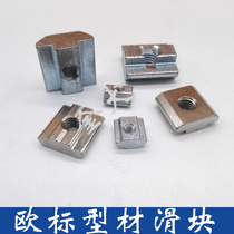 Slider nut Square nut T-nut T-nut elastic nut 40M8 aluminum profile 40 special slider nut
