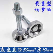 50 iron plate heavy foot Cup support foot all metal adjustment foot fixed foot foot machine tool adjustment foot pad