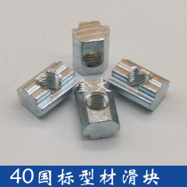 40 profile Industrial aluminium profiles Accessories National Standard Slider Nut 30M6 30M6 40M6 40M8 40M8 Label Slider Nut