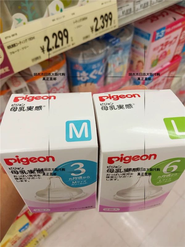 Núm vú chim bồ câu Pigeon bản địa Nhật Bản núm vú sữa mẹ có cảm giác thật silicone sơ sinh núm vú mua - Các mục tương đối Pacifier / Pacificer