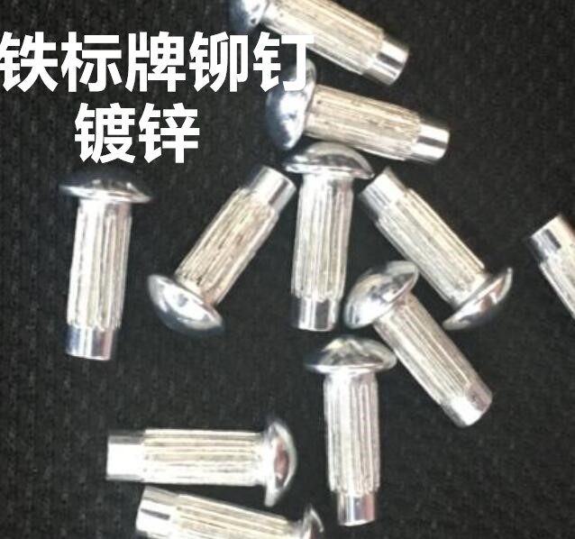 Round head solid label rivets GB827 knurled iron rivets galvanized iron label rivets M2M2 5M3M4M5