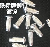 Round head solid label rivets GB827 knurled iron rivets galvanized iron label rivets M2M2 5M3M4M5