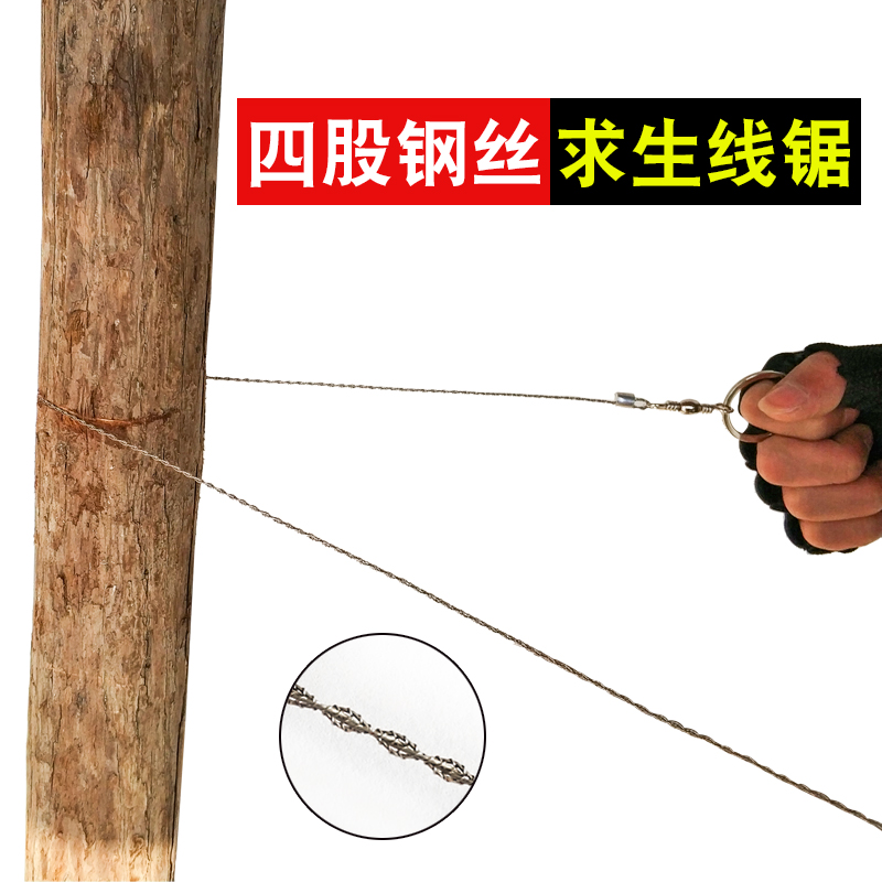 Wire saw extended line sawner pull sawing rope saw outdoor wilderness survival equipment chain saw single finger cutting water grass saw